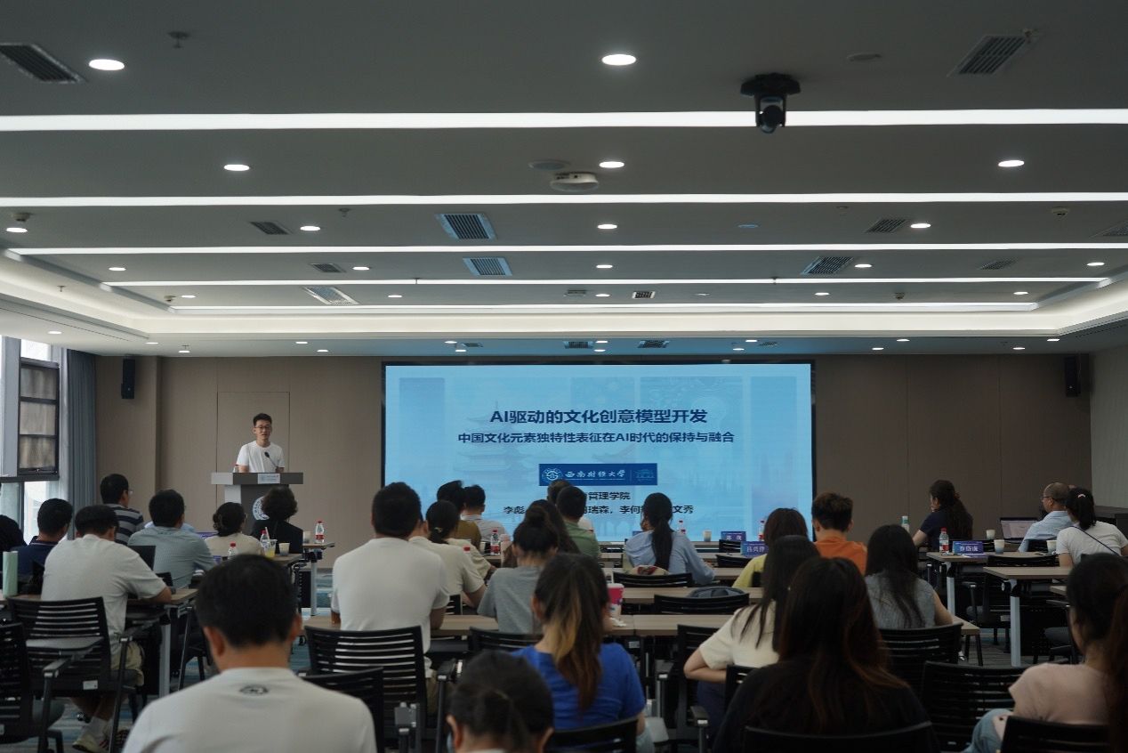 科技赋能文旅融合发展 湖南师范大学工商管理学院召开专题研讨会