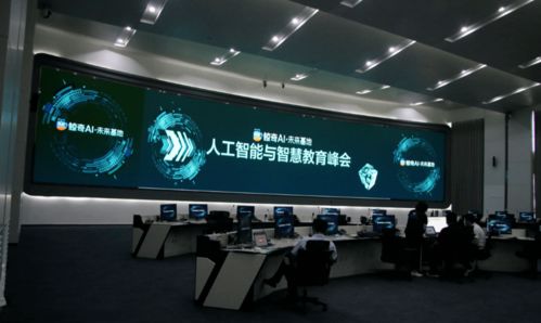智启未来，数融教育 临沂市人工智能教育行业发展论坛暨人工智能与智慧教育峰会圆满落幕